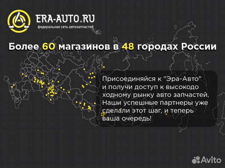 Франшиза интернет магазина автозапчастей под ключ