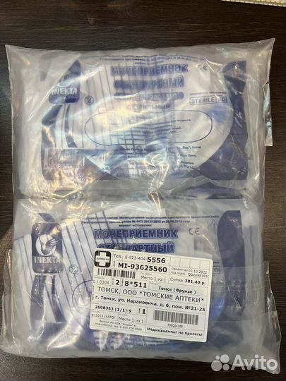 Мочеприемники 2000 мл