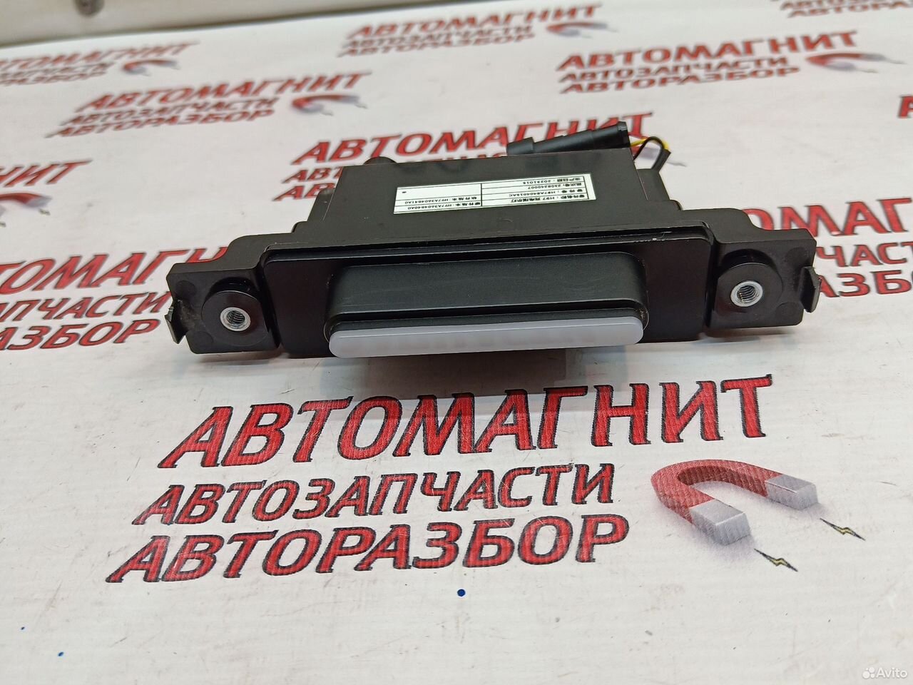 Индикатор заряда батареи Voyah Free Воях Фри