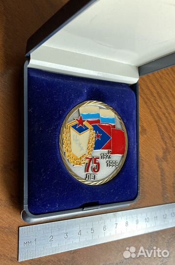 Медаль Спортивный клуб цска 75 лет 1923 - 1998