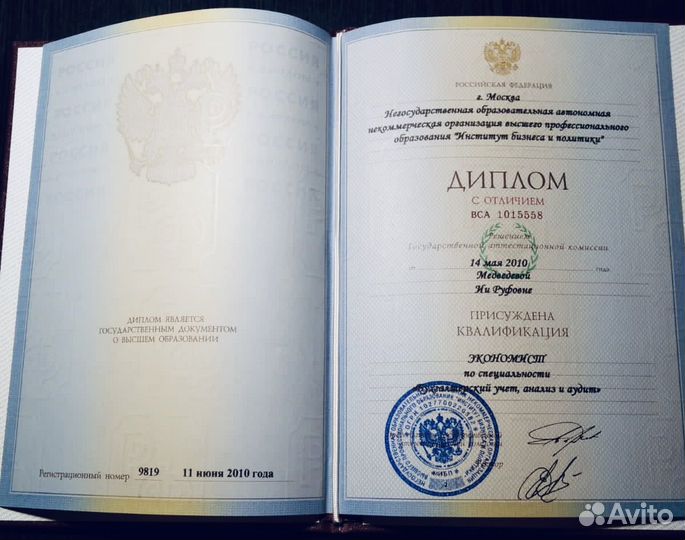 Бухгалтер такси ип/ооо