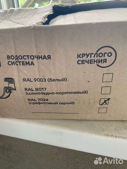 Соединители желоба