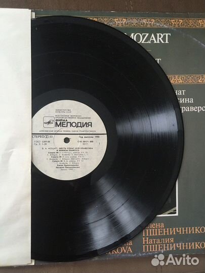 Грампластинка В. А. Моцарт