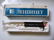 Ленпипет дозатор дпв-1-40-200
