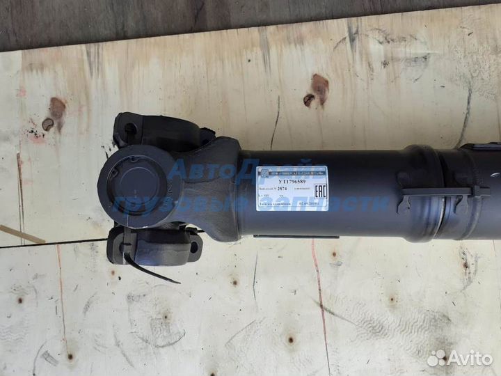 Кардан Скания межосевой 535 мм