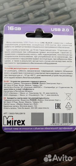 Флешка USB Flash Drive Mirex knight black 16/32GB