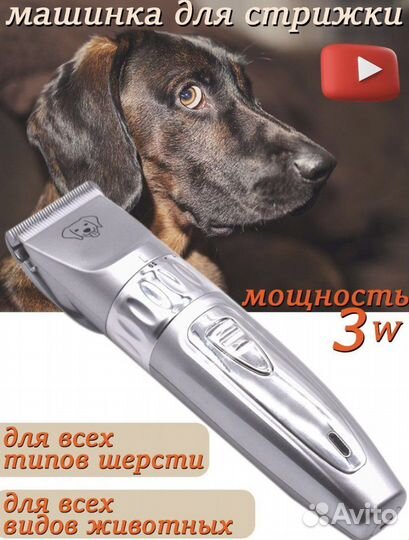 Машинка для стрижки животных новая