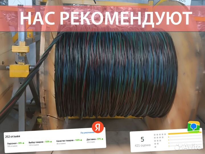 Кабель аввг все виды в наличии