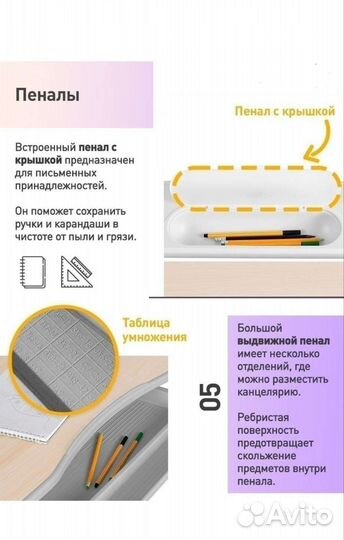 Растущая парта и стул