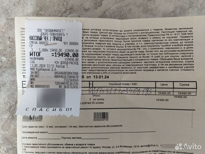 Google Pixel 4, 6/64 ГБ