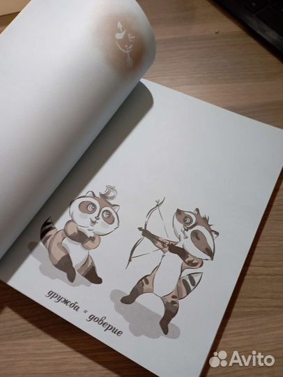 Блокнот Дружба, 96 л, для творчества