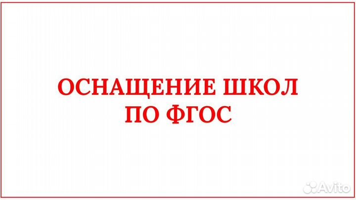 Интерактивная панель по фгос 9