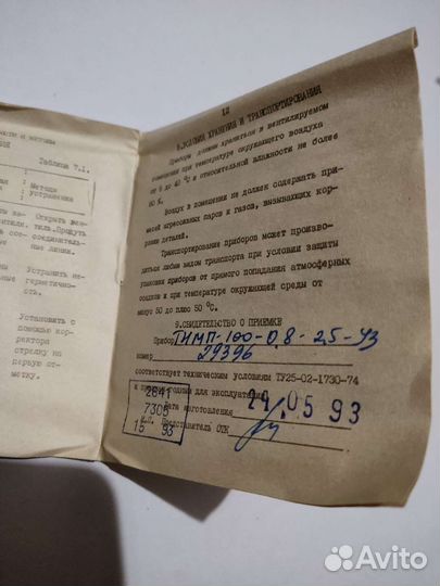 Тягонапоромеры тнмп-100-М1Р -0,8.+0,8кПа