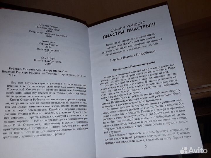 Веселый Роджер. Сборник про пиратов. (Рамка)