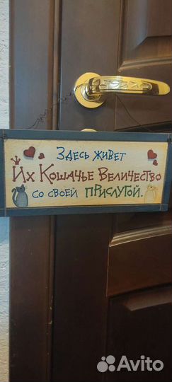 Табличка Для кошатников со смыслом