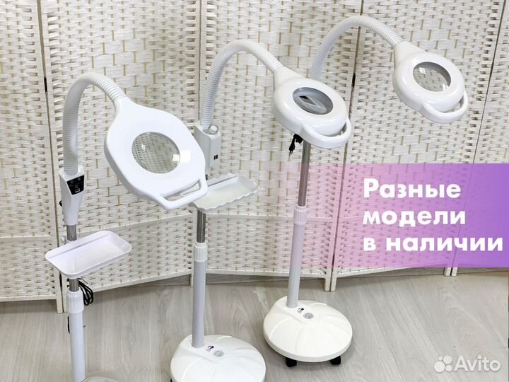 Лампы-лупы косметологические, настольные напольные