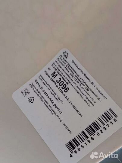 Цветочные горшки пластик