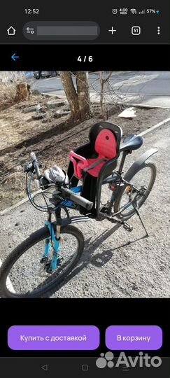 Детское велокресло переднее