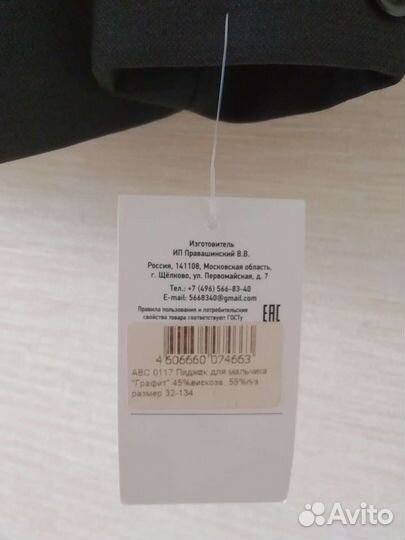 Школьный костюм новый