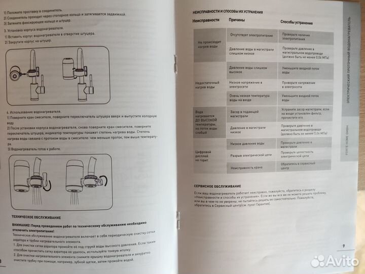 Панельная антенна Рэмо BAS-2324 flat-15F mimo