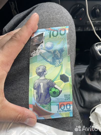 Купюра 100 рублей чемпионат мира по футболу