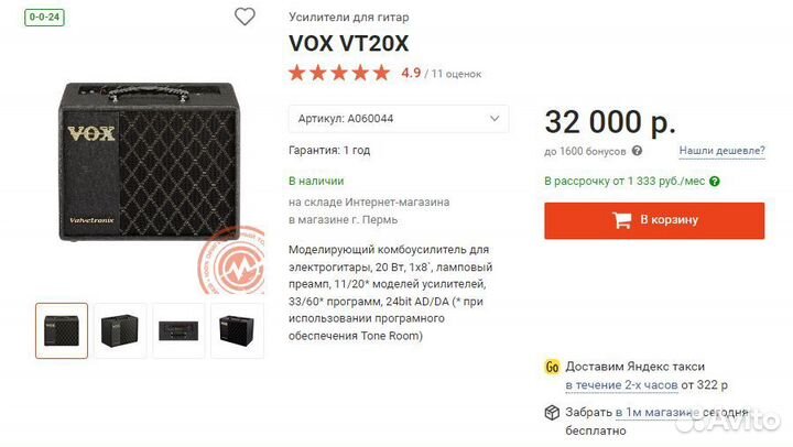 VOX VT20X - Комбоусилитель (новый в заводской коро