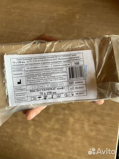 Крафт пакеты для стерилизации