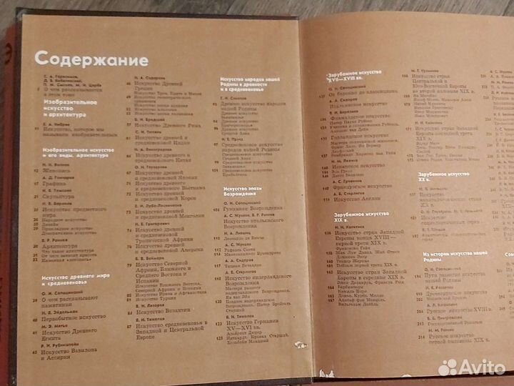 Детская советская