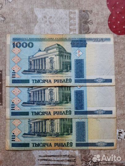 Бумажные купюры