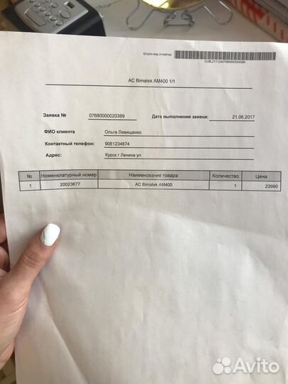 Кондиционер мобильный Bimatek