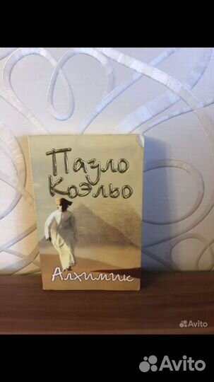 Паоло коэльо