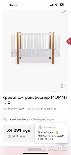 Детская кроватка с маятником трансформер