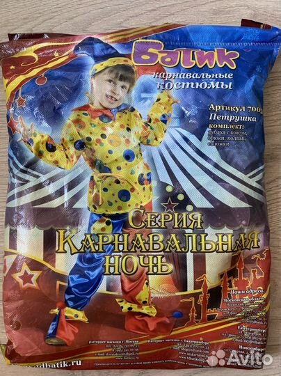 Карнавальный костюм