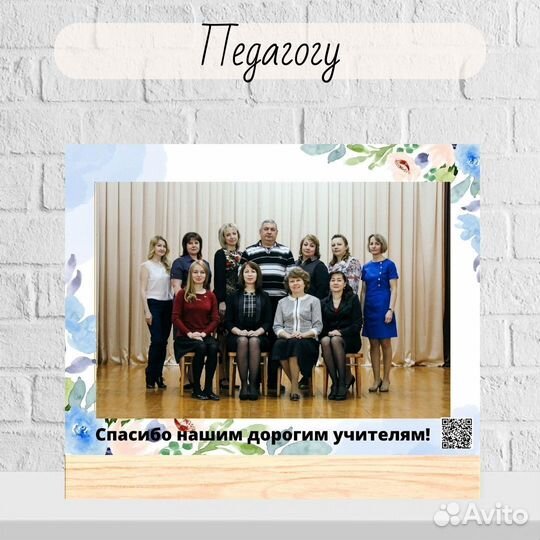Постер на день учителя