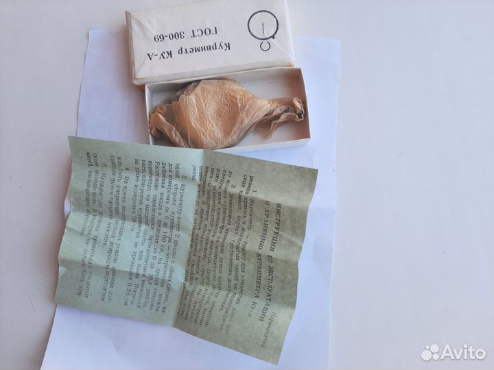 Курвиметр ку-А гост 300-69