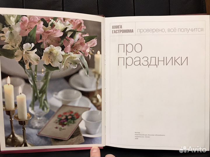 Праздничная кулинария