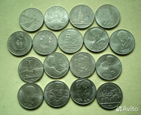 Монеты СССР 1 рубль юбил. памятный цена за один