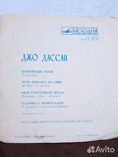 Виниловые пластинки