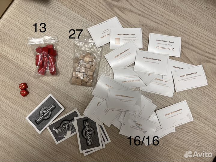 Монополия издание Делюкс Parker