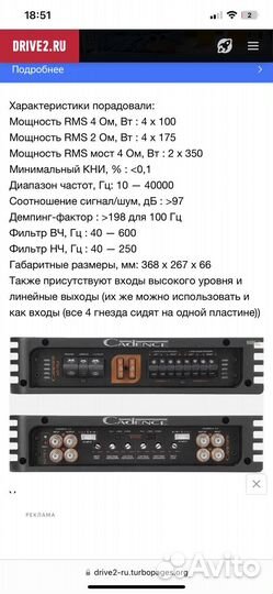 Автомобильный усилитель звука 4 выхода по 175 ват