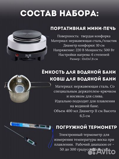 Воскоплав для свечей
