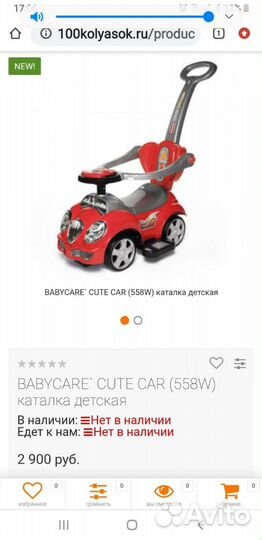 Машинка-каталка