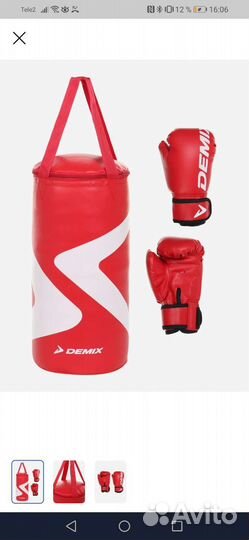 Боксерская груша