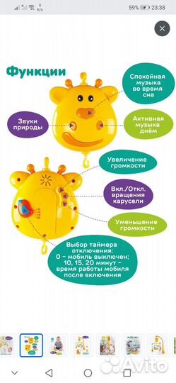 Мобиль на кроватку