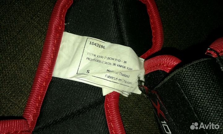 Налокотники