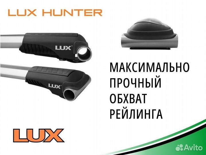 Багажник на крышу LUX hunter Spark 2009-2016 L42