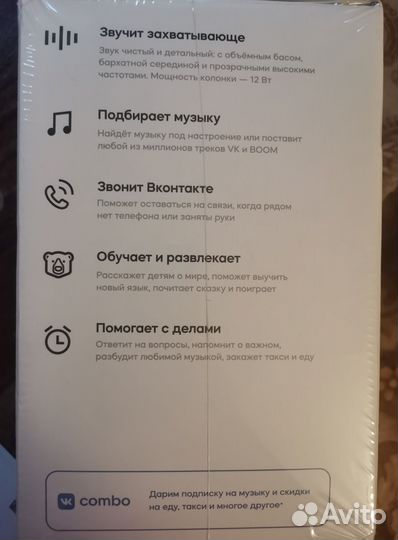 Умная колонка Маруся Xiaomi L09g