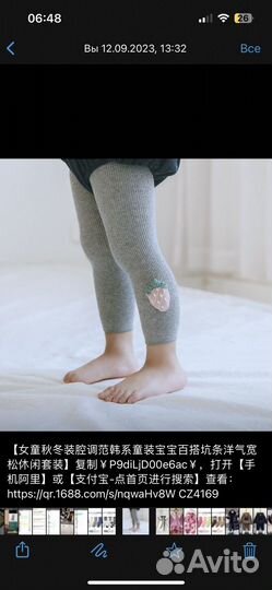 Лосины для девочки