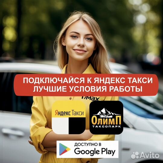 Водитель на своем авто
