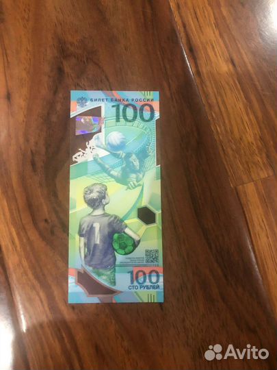 Купюра 100 рублей Сочи 2018